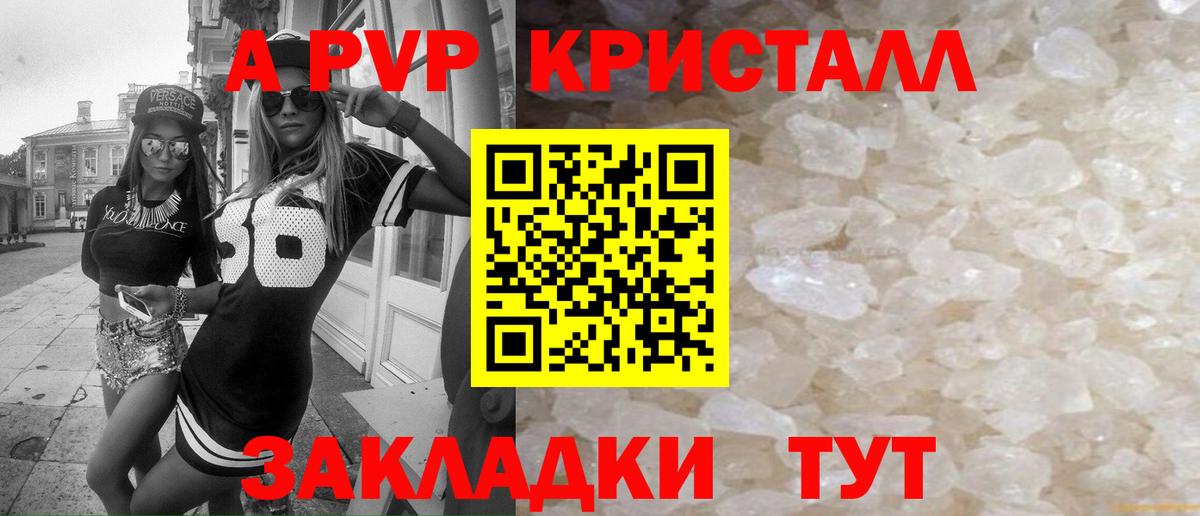 Октябрьский  APVP Crystall  Alfa_PVP VHQ  Вход с VPN  Alpha-PVP СК КРИС 