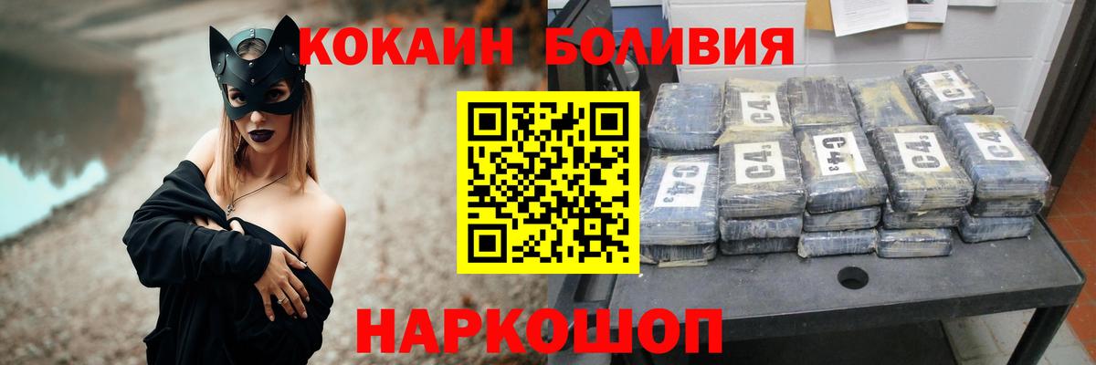 КОКАИН  COCAIN 99%  Октябрьский  Вход с VPN  купить наркоту  COCAIN VHQ 