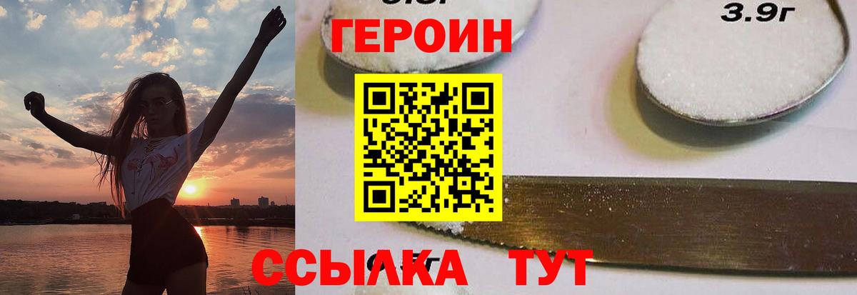 ГЕРОИН  Вход с VPN  Октябрьский  Героин гречка 