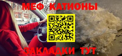 мяу мяу кристалл Тула