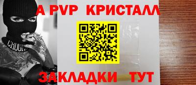 альфа пвп Тулун