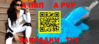 альфа пвп Тулун