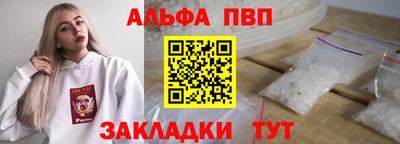 альфа пвп Тулун