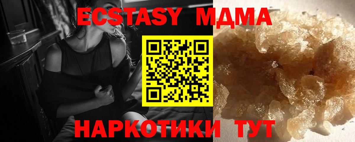 Октябрьский  MDMA кристаллы  МДМА VHQ  Вход с VPN 