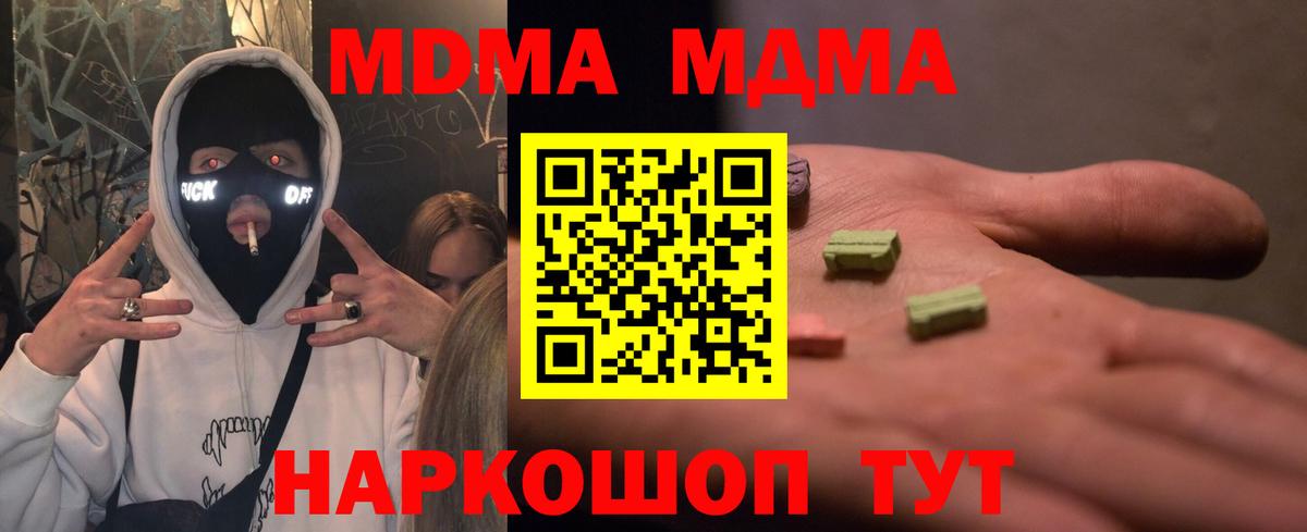 MDMA кристаллы Октябрьский