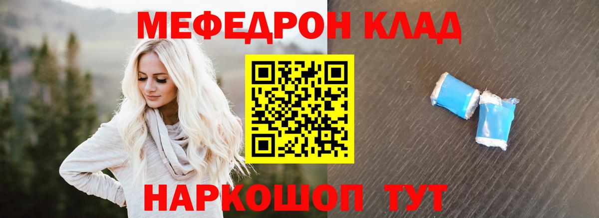 Мефедрон кристаллы Октябрьский