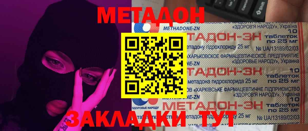 Октябрьский  МЕТАДОН methadone  Вход с VPN  Метадон кристалл 