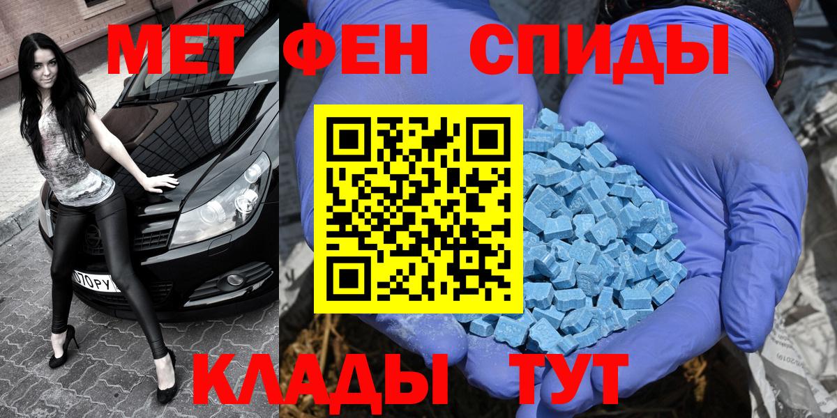 Первитин Methamphetamine Октябрьский