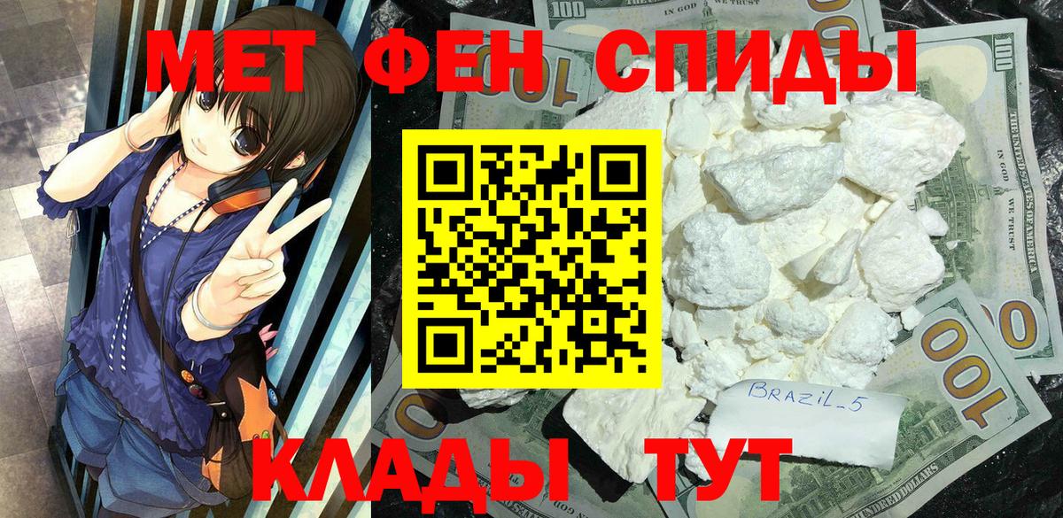 Октябрьский  МЕТАМФЕТАМИН мет  Вход с VPN 