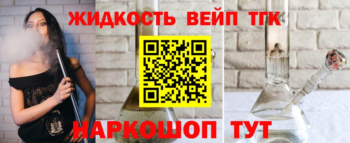 Октябрьский  Дистиллят ТГК вейп  Вход с VPN 